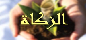 Tujuh Etika Membayar Zakat