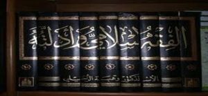 Download Gratis Buku dan Kitab Aswaja an-Nahdliyah Karya Para Ulama